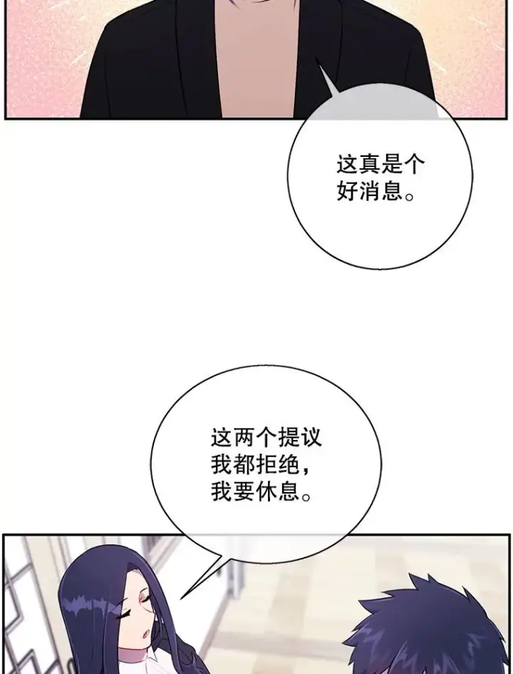 漫画《我在小说里当无赖》24.崔智豪第57张图