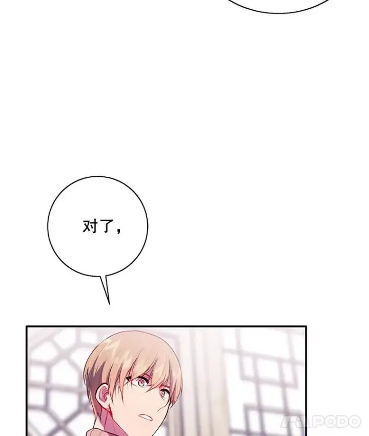 漫画《我在小说里当无赖》24.崔智豪第60张图