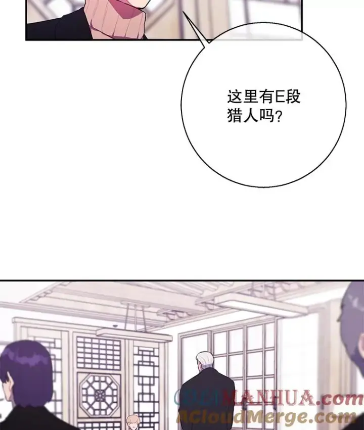 漫画《我在小说里当无赖》24.崔智豪第61张图