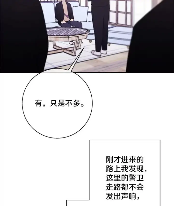 漫画《我在小说里当无赖》24.崔智豪第62张图