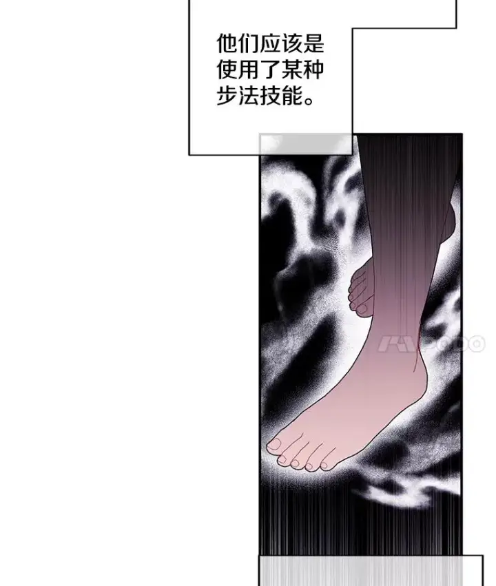 漫画《我在小说里当无赖》24.崔智豪第63张图
