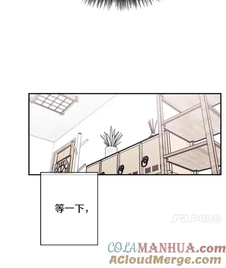 漫画《我在小说里当无赖》24.崔智豪第70张图