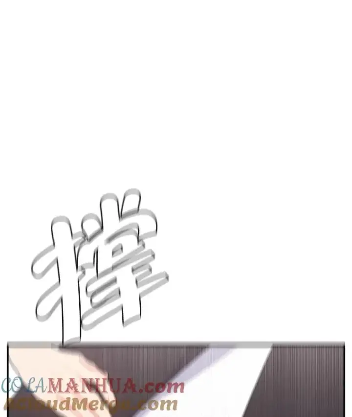漫画《我在小说里当无赖》24.崔智豪第73张图