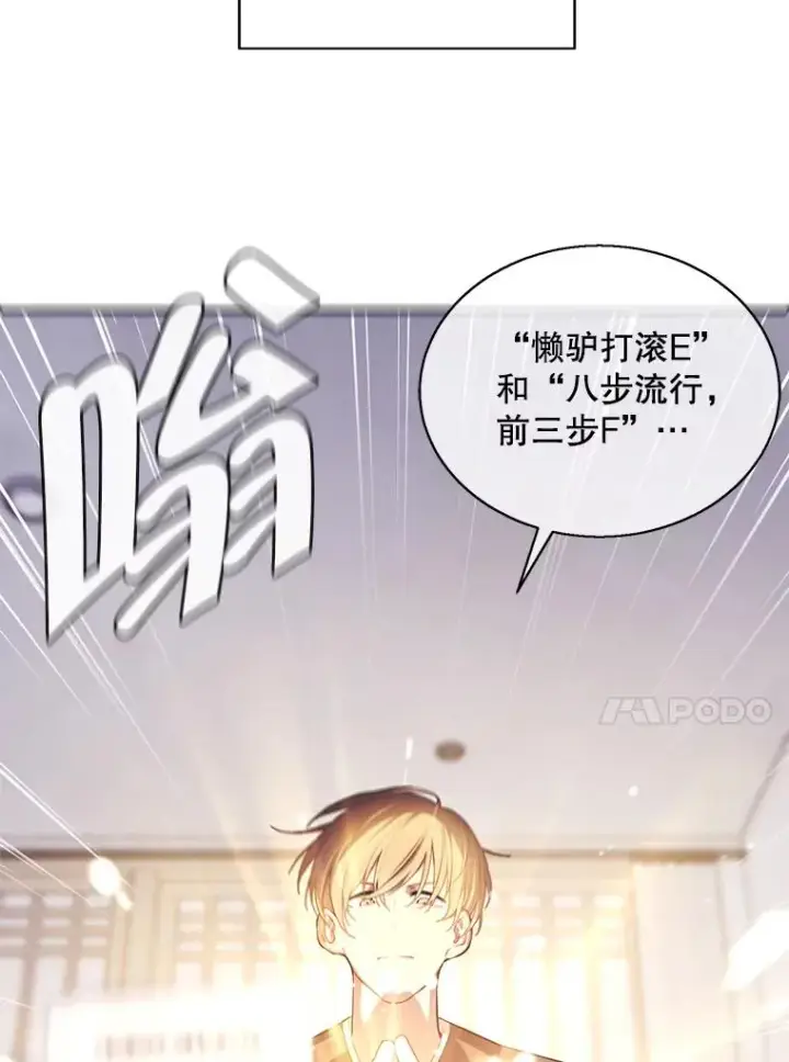 漫画《我在小说里当无赖》24.崔智豪第77张图
