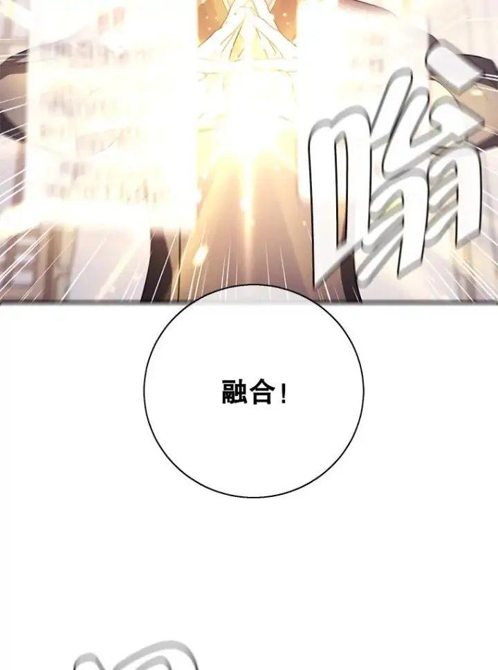 漫画《我在小说里当无赖》24.崔智豪第78张图