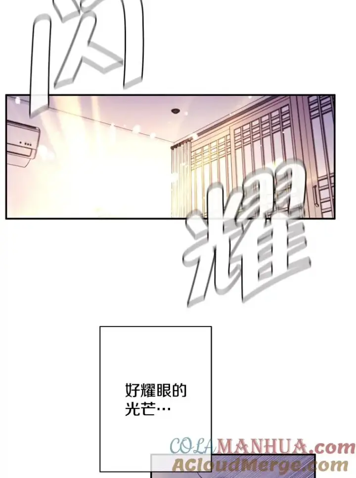 漫画《我在小说里当无赖》24.崔智豪第79张图