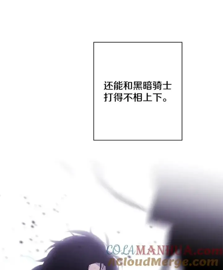 漫画《我在小说里当无赖》25.沙将第10张图