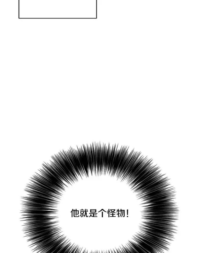 漫画《我在小说里当无赖》25.沙将第12张图