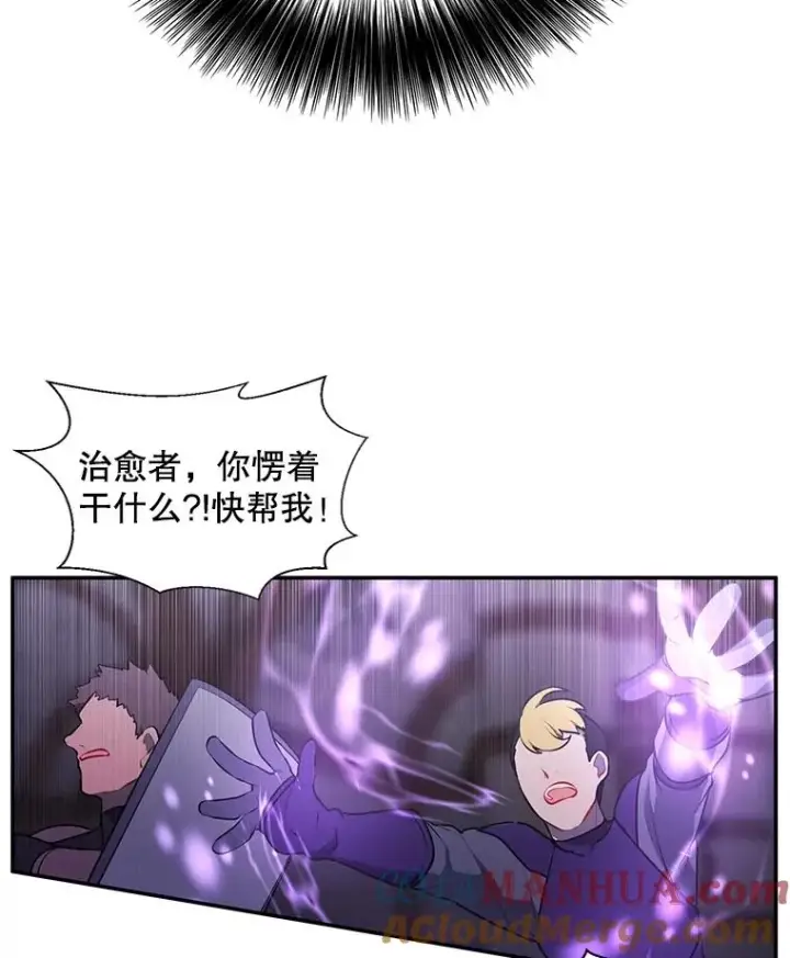 漫画《我在小说里当无赖》25.沙将第13张图