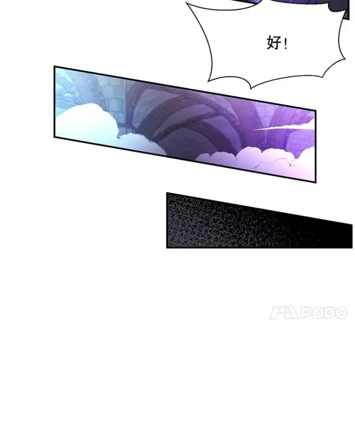 漫画《我在小说里当无赖》25.沙将第14张图