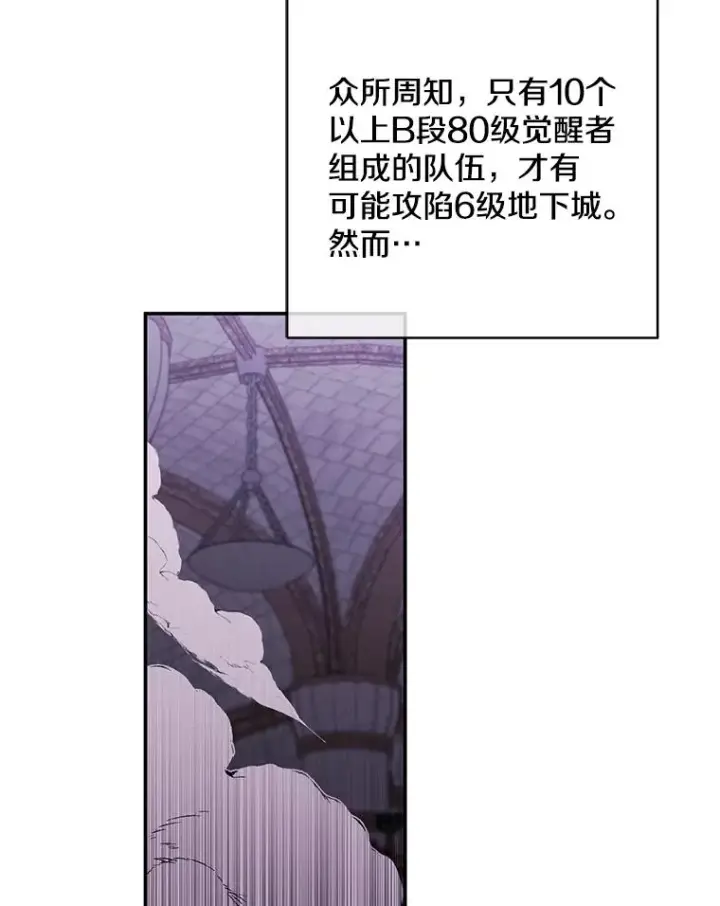 漫画《我在小说里当无赖》25.沙将第2张图