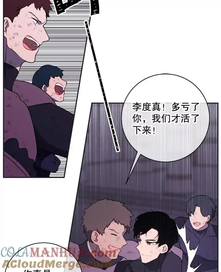 漫画《我在小说里当无赖》25.沙将第22张图