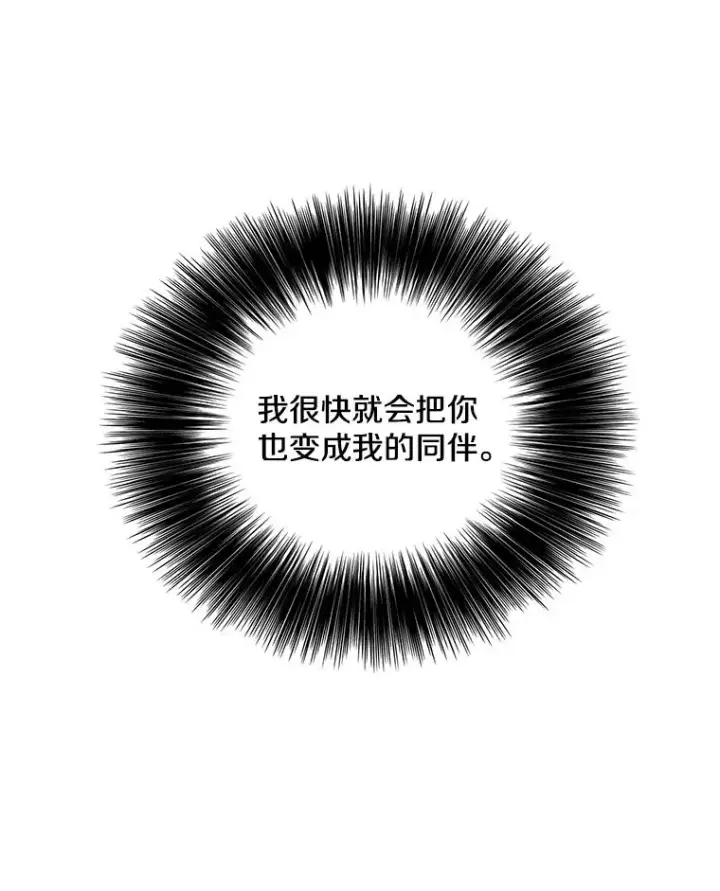 漫画《我在小说里当无赖》25.沙将第26张图