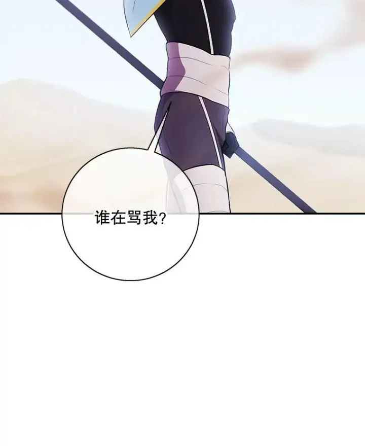 漫画《我在小说里当无赖》25.沙将第30张图