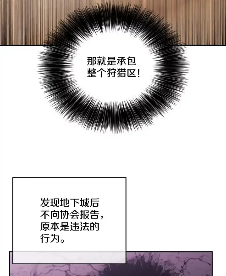 漫画《我在小说里当无赖》25.沙将第35张图