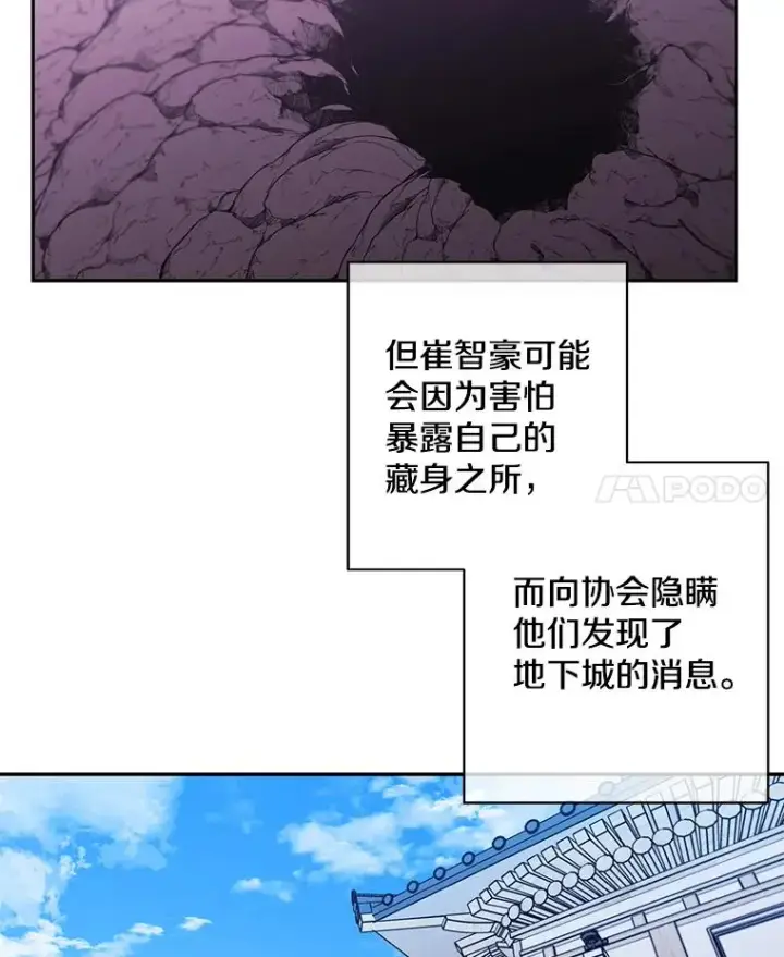 漫画《我在小说里当无赖》25.沙将第36张图