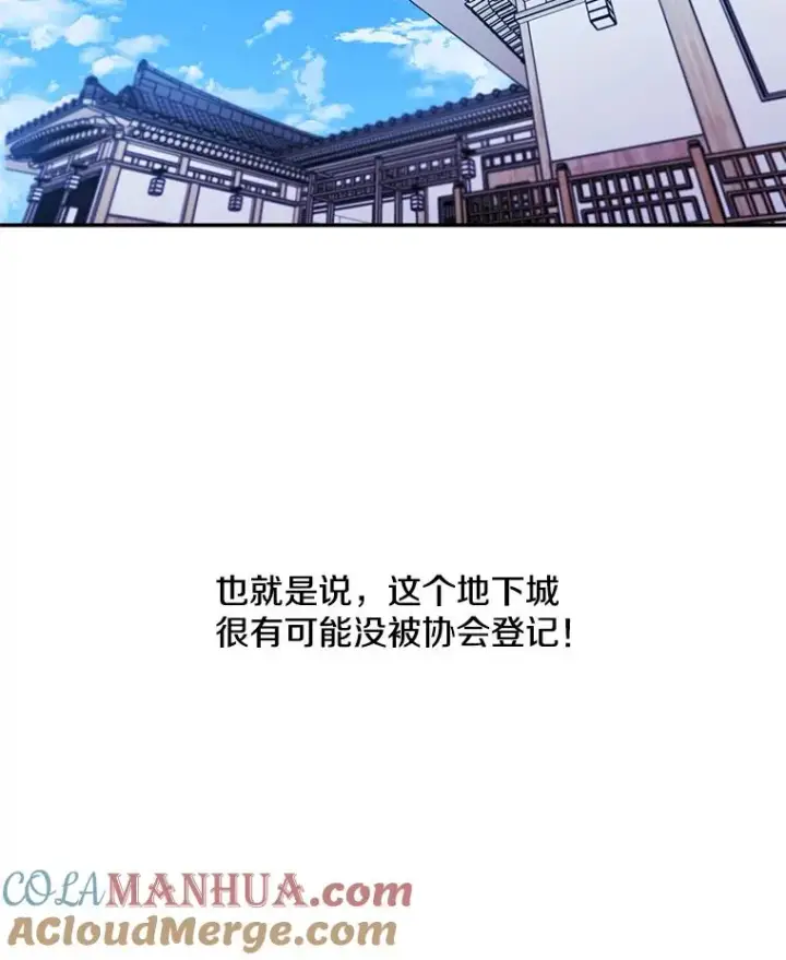 漫画《我在小说里当无赖》25.沙将第37张图