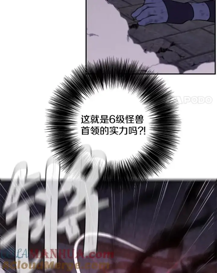 漫画《我在小说里当无赖》25.沙将第4张图