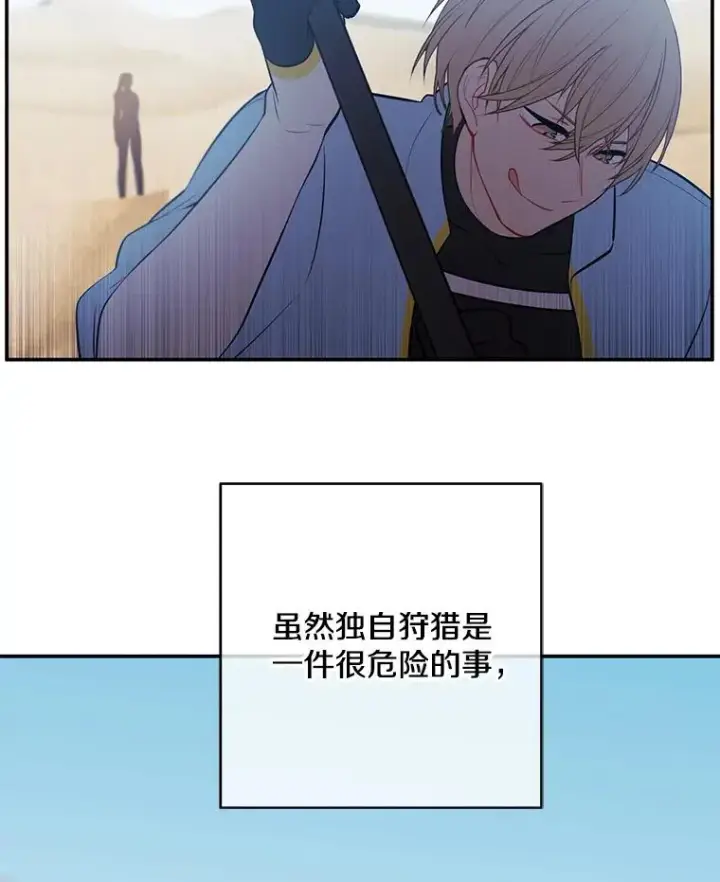 漫画《我在小说里当无赖》25.沙将第41张图