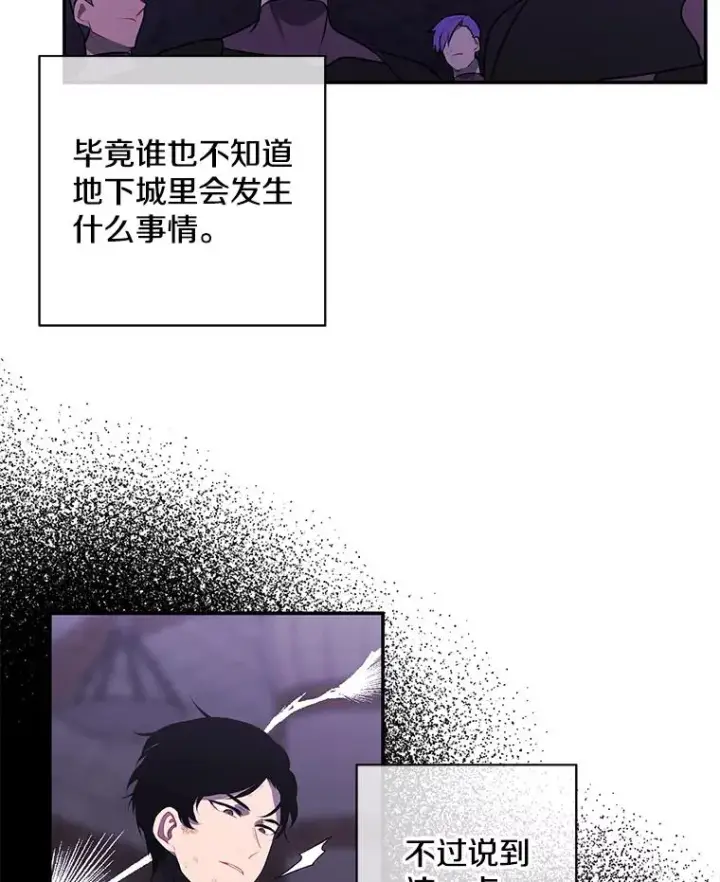 漫画《我在小说里当无赖》25.沙将第44张图
