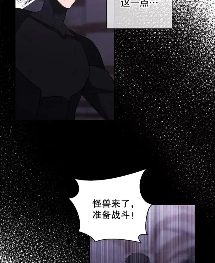 漫画《我在小说里当无赖》25.沙将第45张图