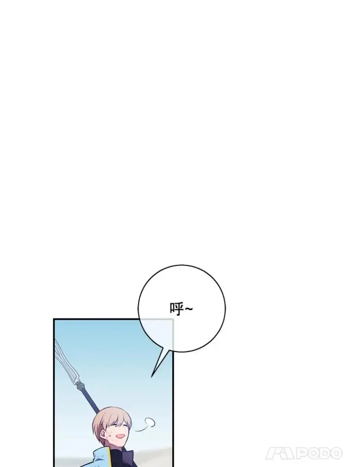 漫画《我在小说里当无赖》25.沙将第47张图