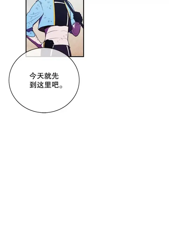 漫画《我在小说里当无赖》25.沙将第48张图
