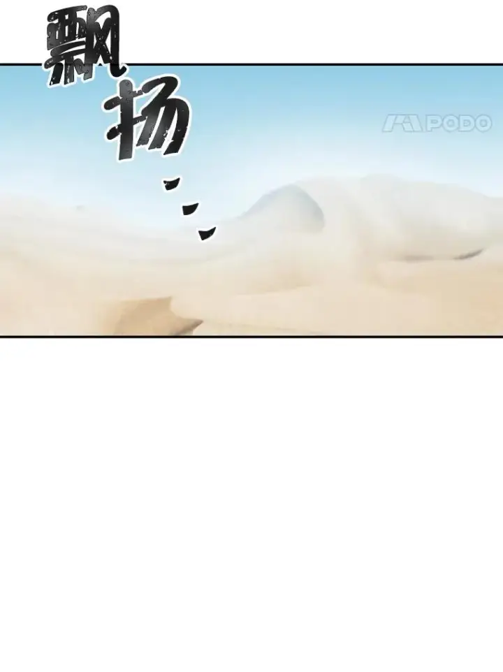 漫画《我在小说里当无赖》25.沙将第50张图