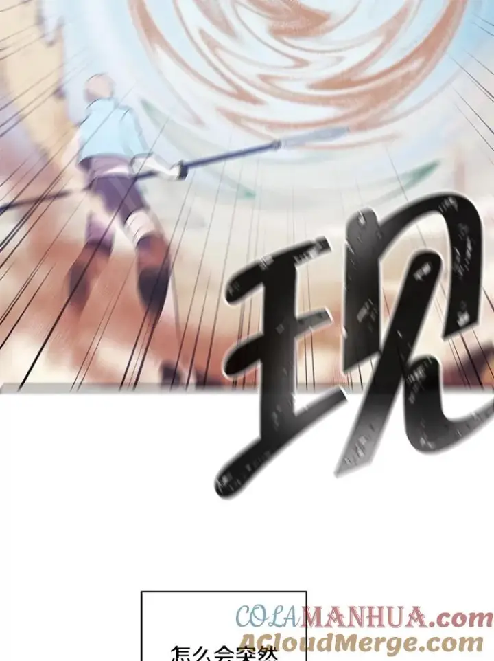 漫画《我在小说里当无赖》25.沙将第52张图