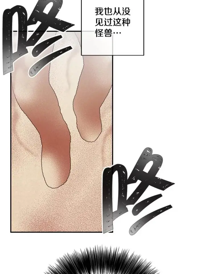 漫画《我在小说里当无赖》25.沙将第54张图