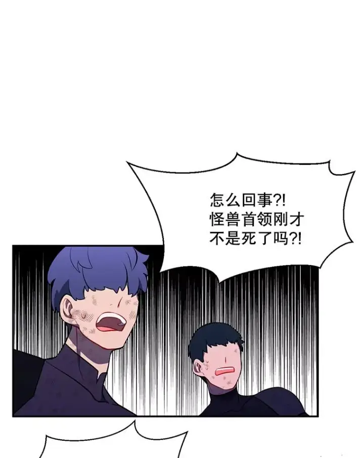 漫画《我在小说里当无赖》25.沙将第6张图