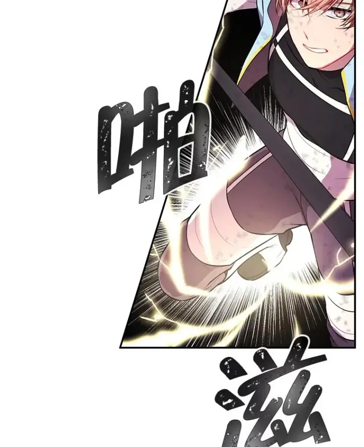 漫画《我在小说里当无赖》25.沙将第60张图