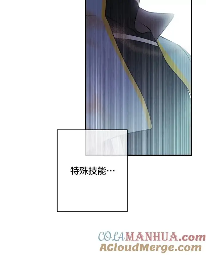 漫画《我在小说里当无赖》25.沙将第64张图