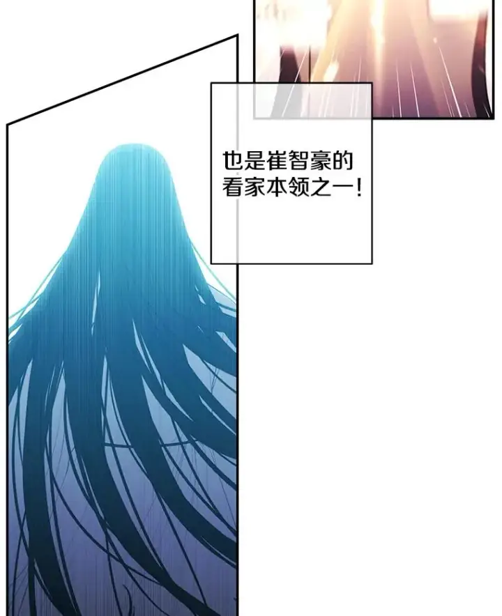 漫画《我在小说里当无赖》25.沙将第69张图