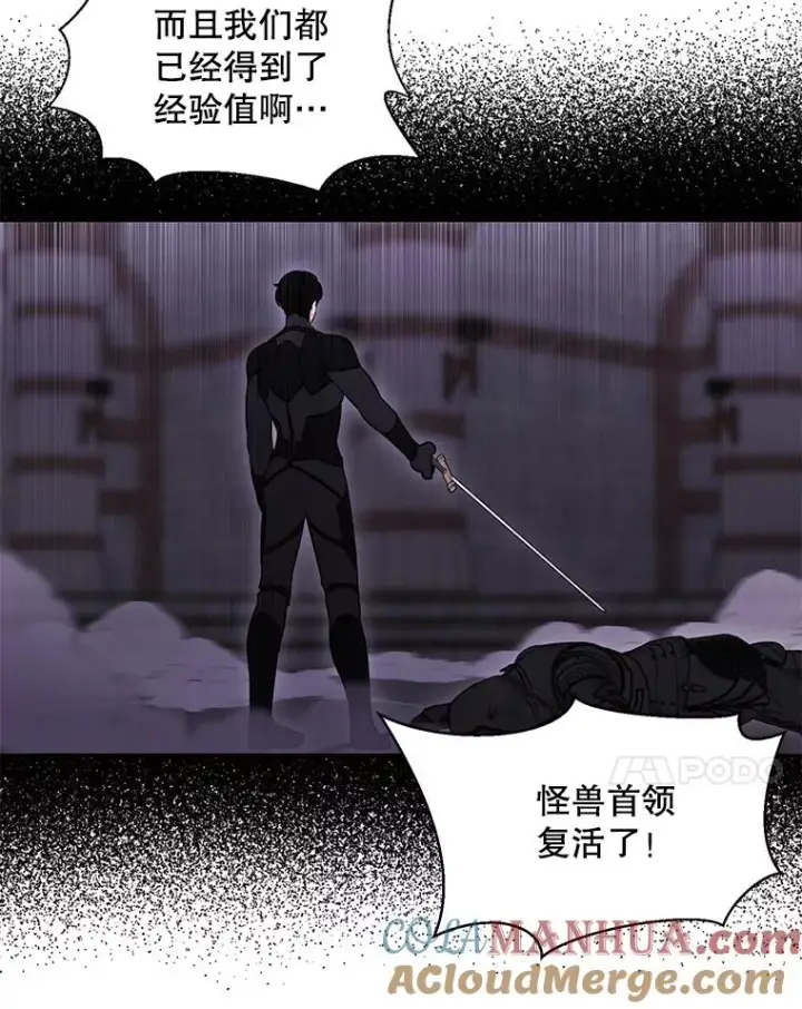 漫画《我在小说里当无赖》25.沙将第7张图