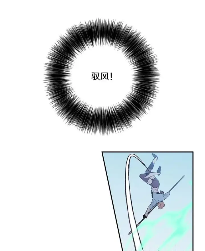 漫画《我在小说里当无赖》25.沙将第74张图