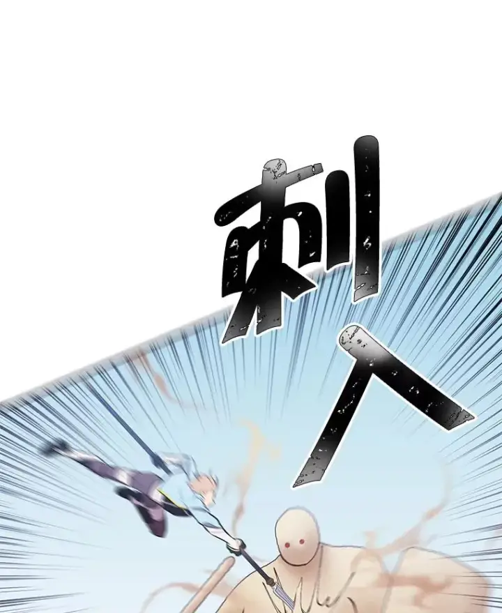 漫画《我在小说里当无赖》25.沙将第78张图