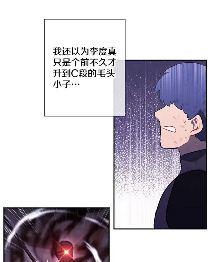 漫画《我在小说里当无赖》25.沙将第8张图