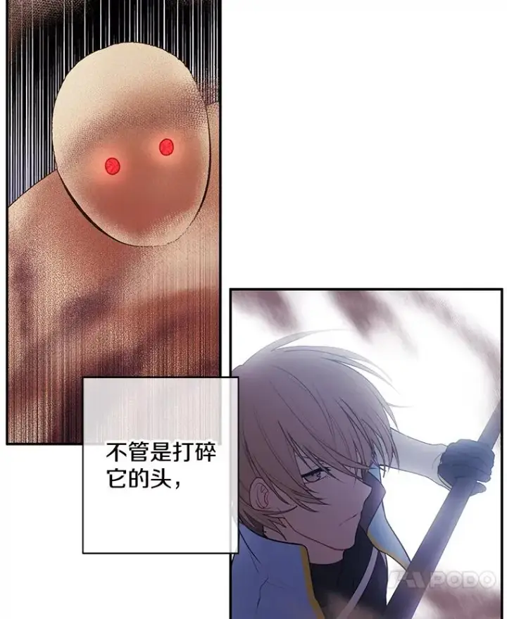 漫画《我在小说里当无赖》25.沙将第80张图