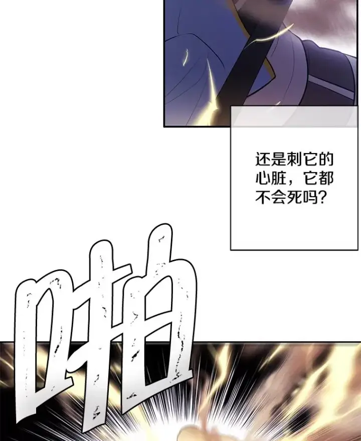 漫画《我在小说里当无赖》25.沙将第81张图
