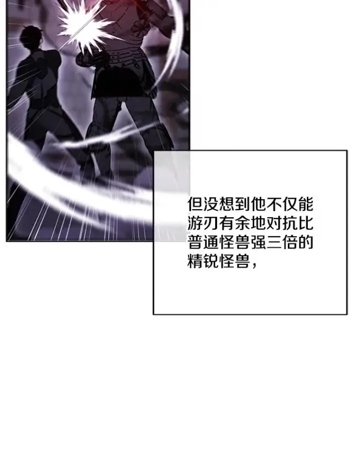 漫画《我在小说里当无赖》25.沙将第9张图
