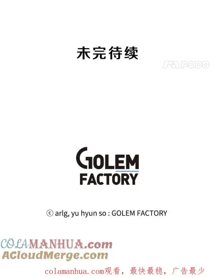漫画《我在小说里当无赖》25.沙将第91张图