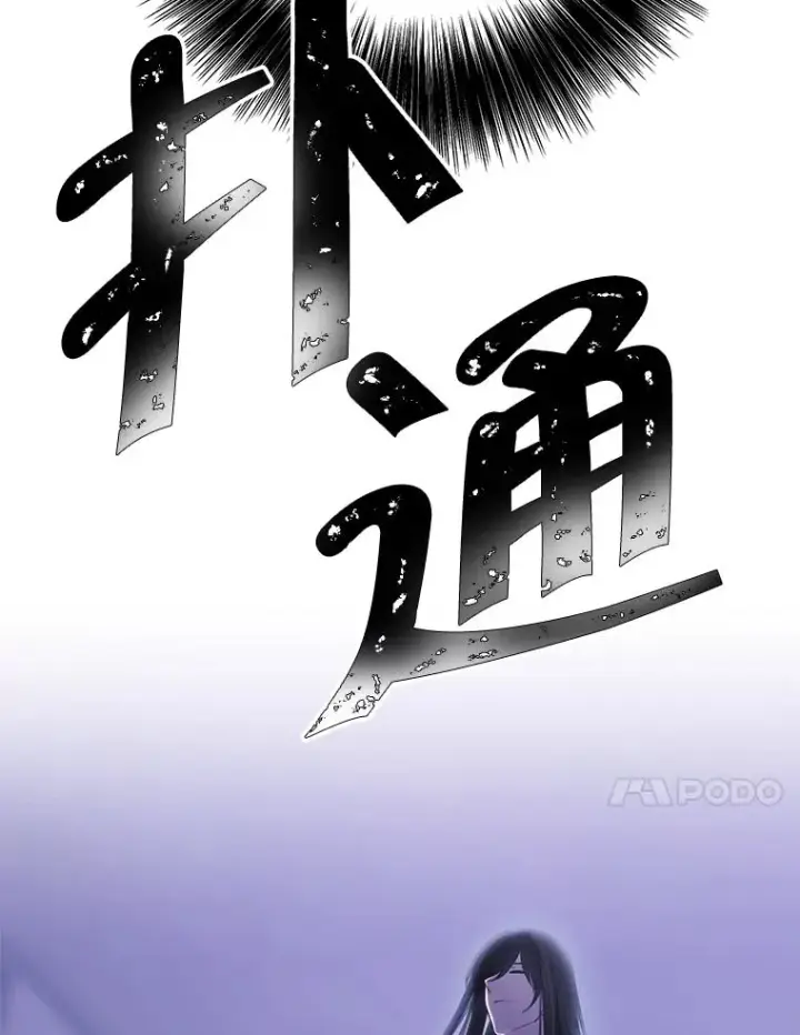 《我在小说里当无赖》26.升级图102