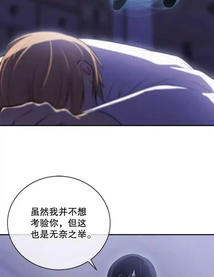 《我在小说里当无赖》26.升级图104