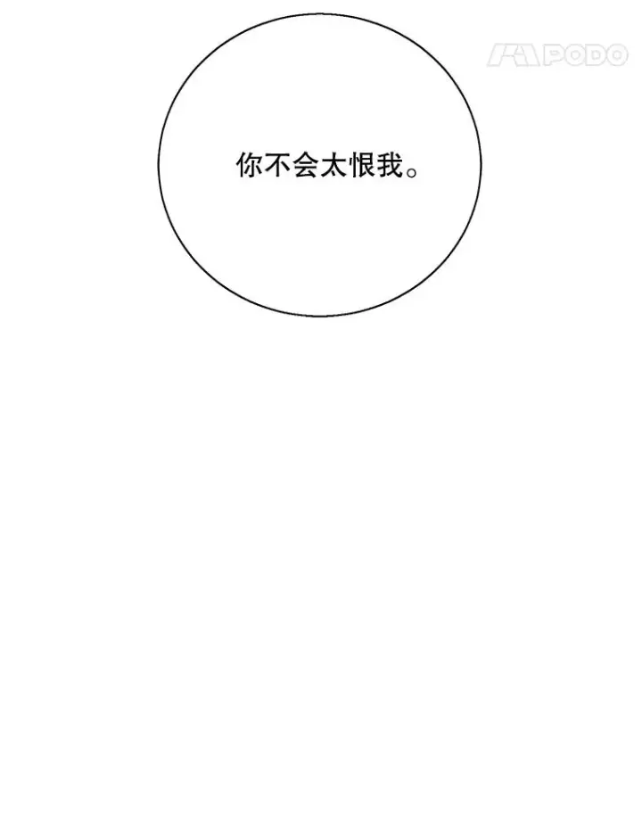 《我在小说里当无赖》26.升级图106