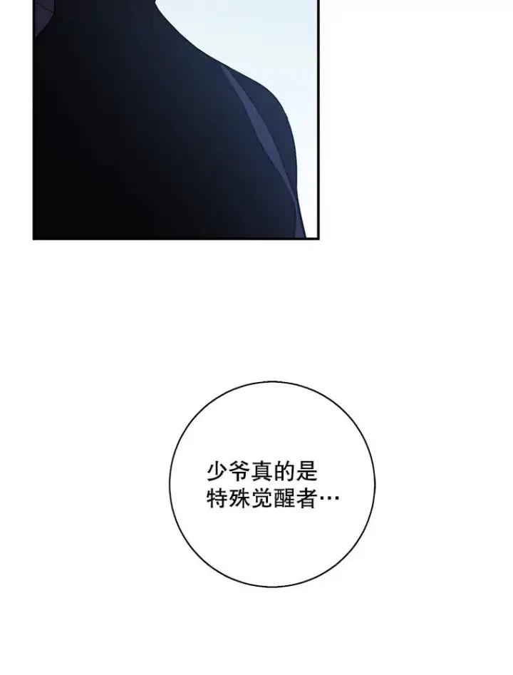 《我在小说里当无赖》26.升级图11