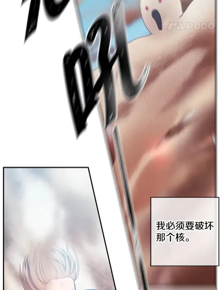 《我在小说里当无赖》26.升级图14