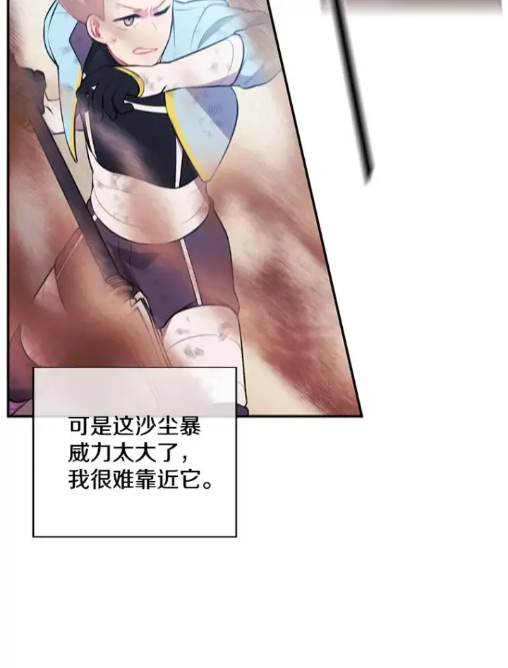 《我在小说里当无赖》26.升级图15