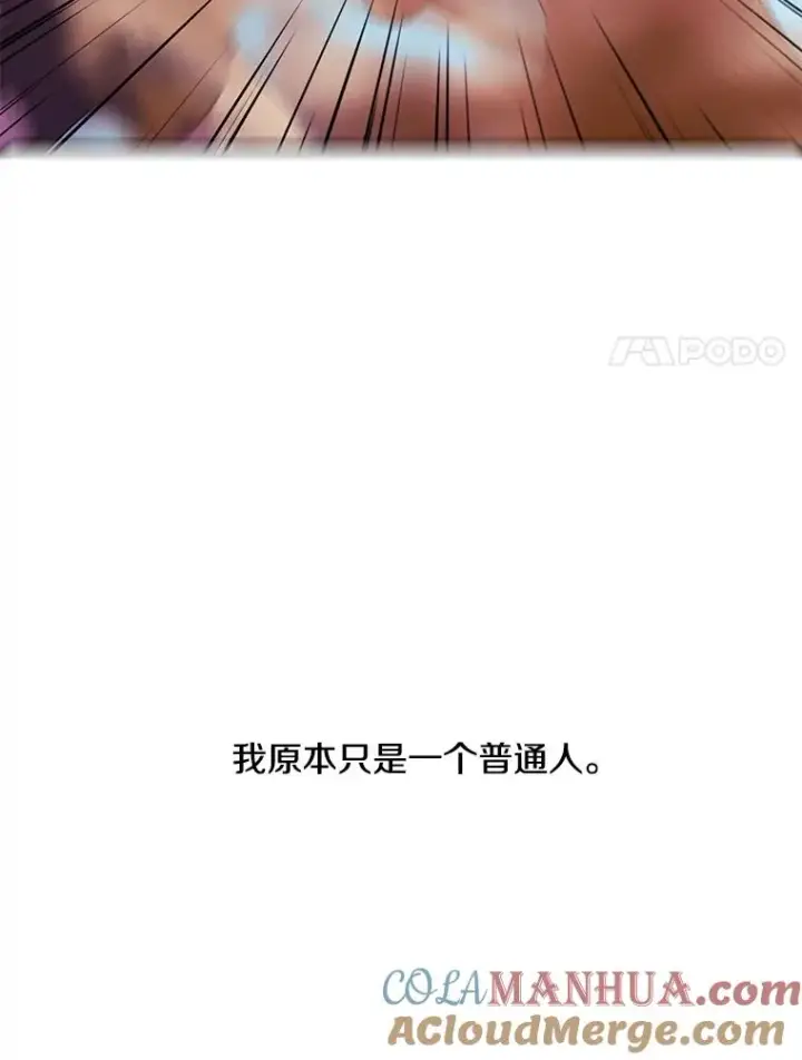 《我在小说里当无赖》26.升级图17