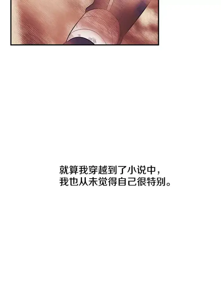 《我在小说里当无赖》26.升级图19